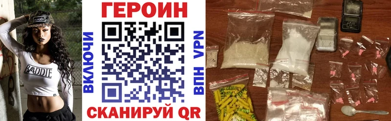 ГЕРОИН герыч  Александровское 