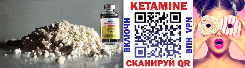 наркошоп  Александровское  Кетамин VHQ 