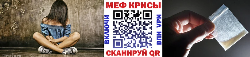 МЯУ-МЯУ mephedrone  наркотики  Александровское 