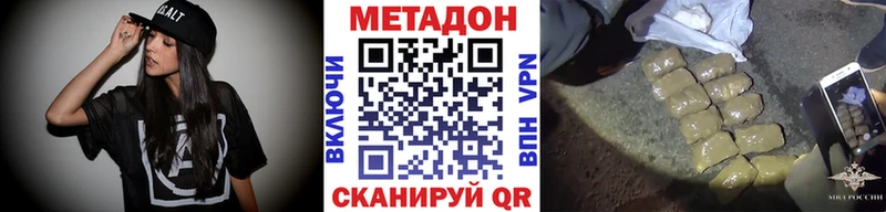 Метадон белоснежный  Александровское 